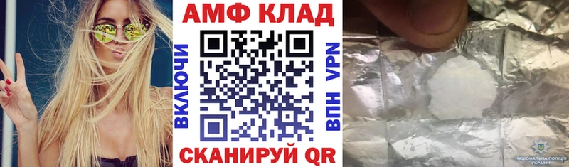 АМФ 97%  Купить закладки  Могоча 