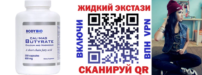 Купить  Могоча  Бутират бутик 