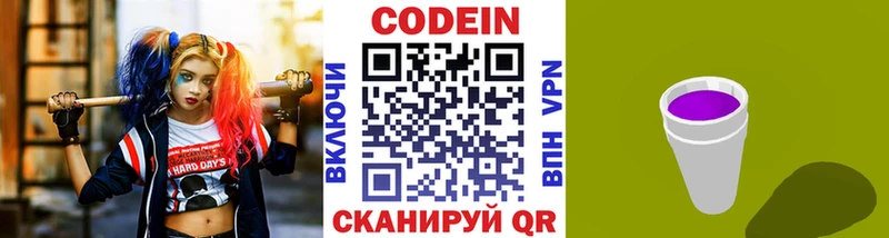 Купить где  Могоча  Кодеин напиток Lean (лин) 