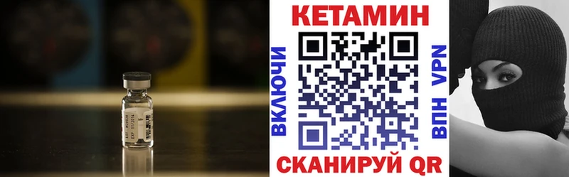 Кетамин ketamine  Купить где  Могоча 