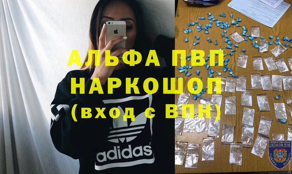 альфа пвп Горно-Алтайск