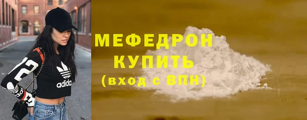 мяу мяу кристалл Вяземский