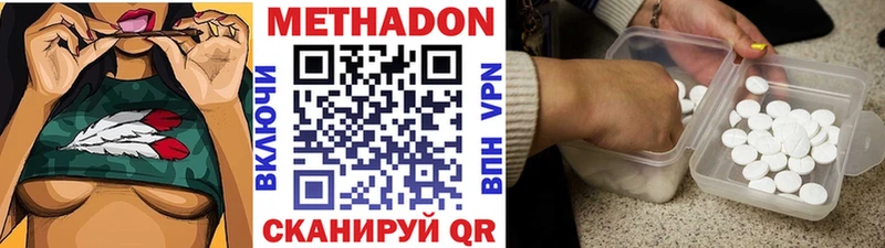 МЕТАДОН мёд Купить Могоча