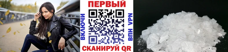 МЕТАМФЕТАМИН пудра  Купить  Могоча 